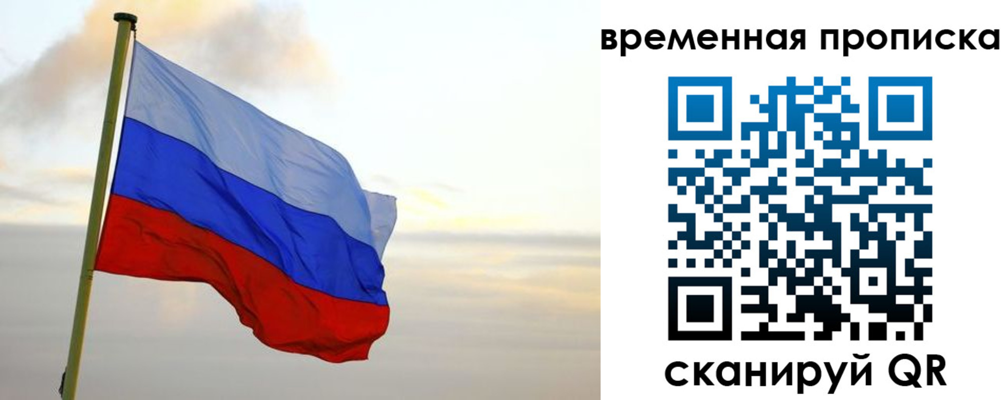 прописка для школы в Кандалакше