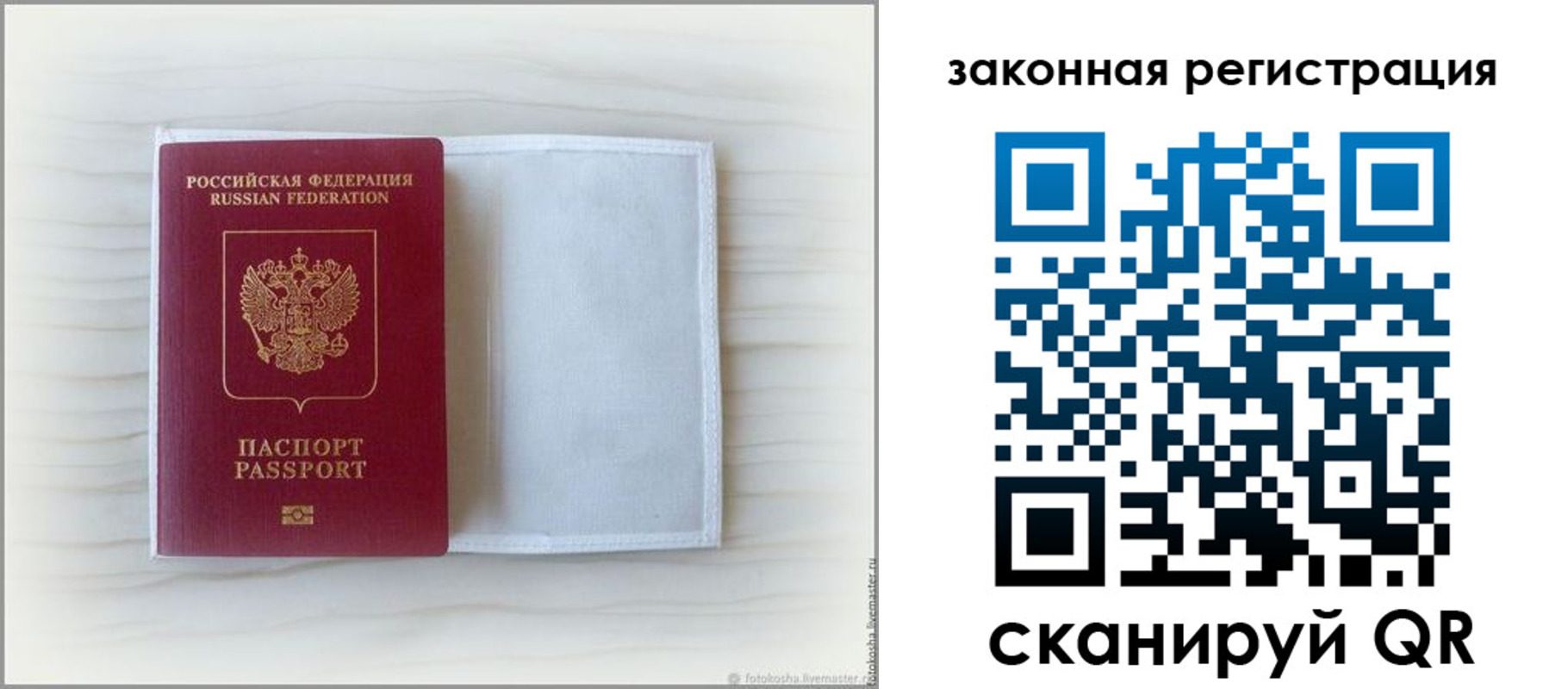 регистрация для школы в Кандалакше