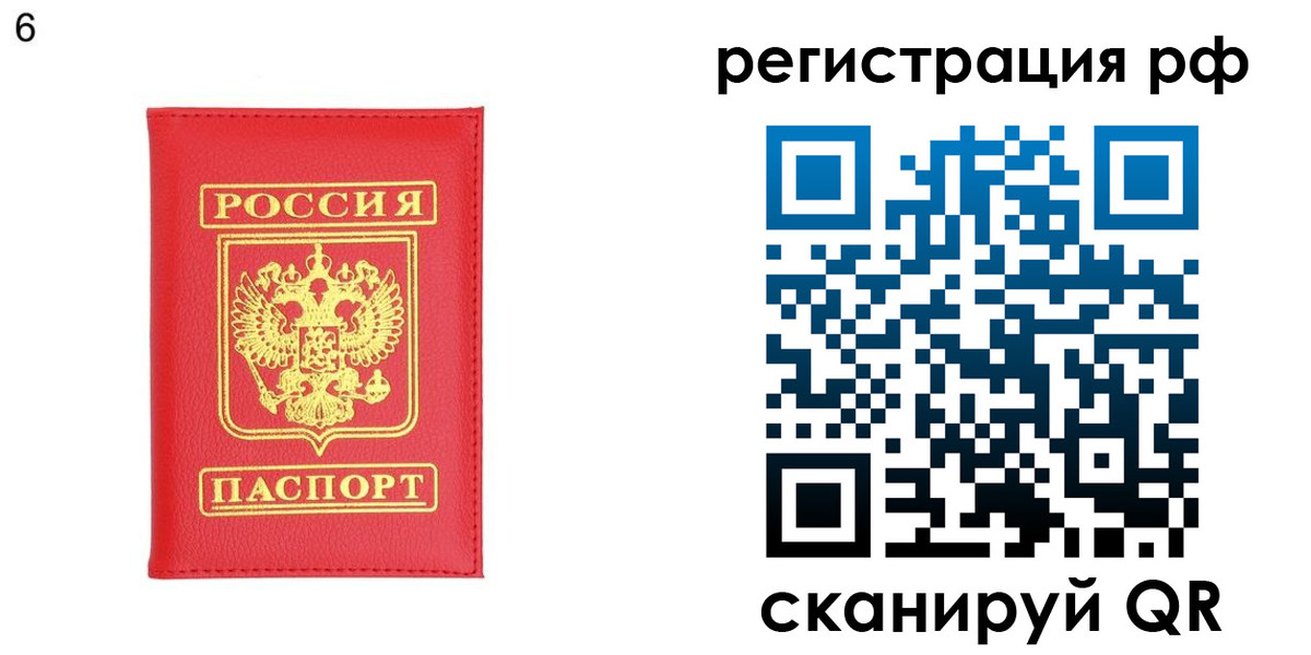 временная регистрация собственник в Кандалакше