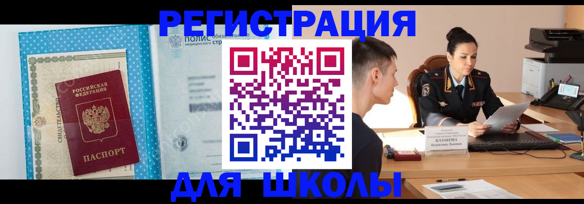 прописка гарантия в Кандалакше