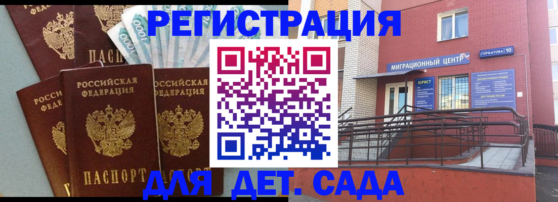 временная регистрация гарантия в Кандалакше