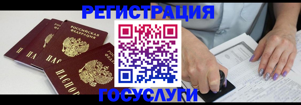 прописка от собственника в Кандалакше